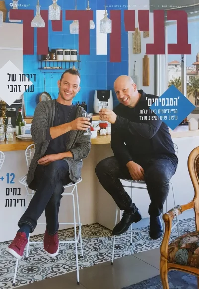 בניין ודיור 2