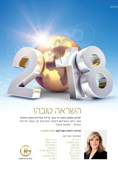 דה מרקר