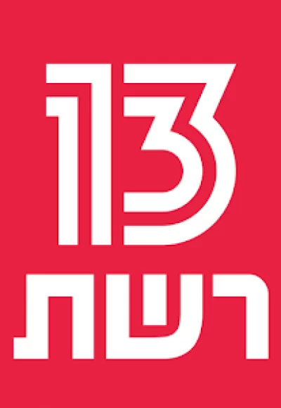 רשת-13-לוגו